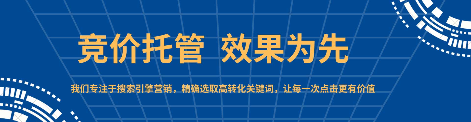 吉水百度广告竞价